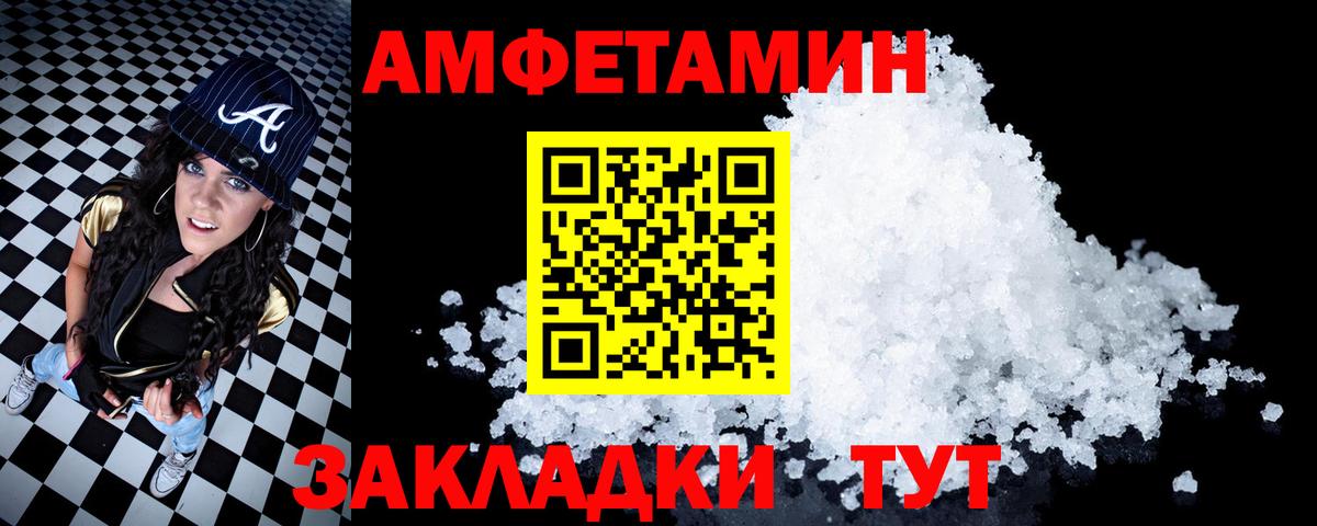 АМФЕТАМИН 97% Комсомольск-на-Амуре