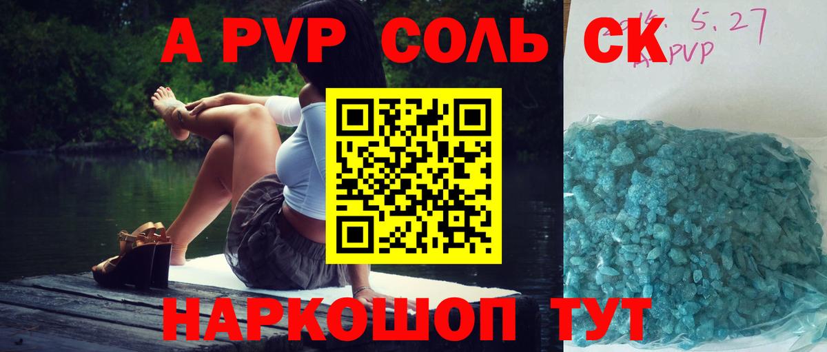 Комсомольск-на-Амуре  Alpha PVP СК КРИС  Вход с VPN 