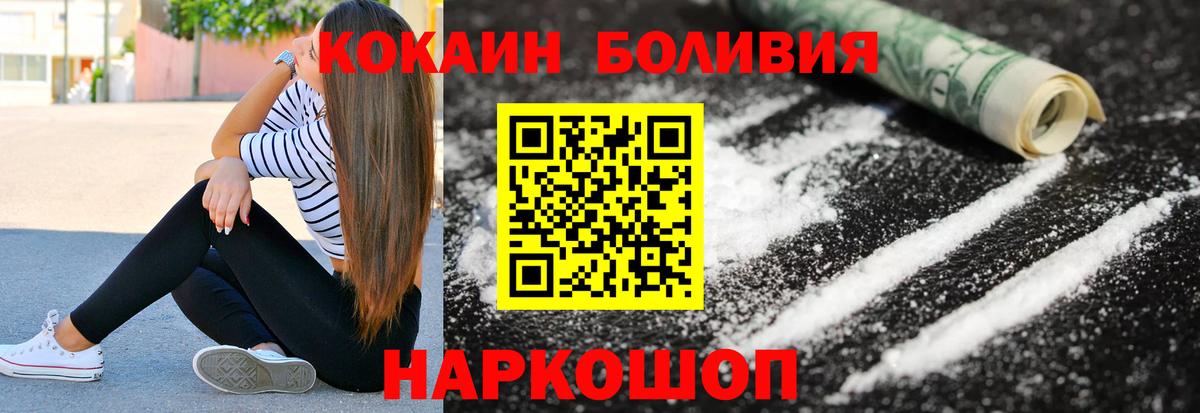 Cocaine  Вход с VPN  Комсомольск-на-Амуре  КОКАИН Columbia  Кокаин Колумбийский 