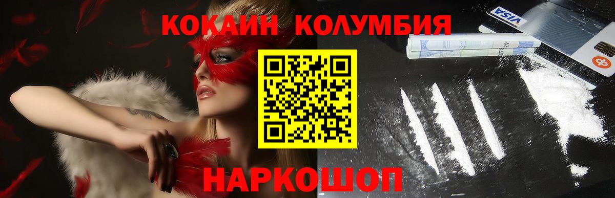 Кокаин 99% Комсомольск-на-Амуре