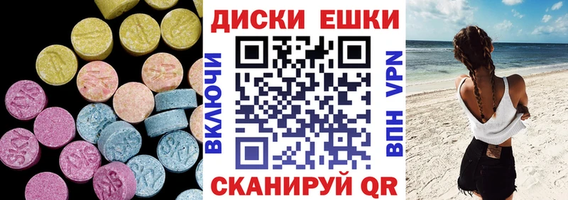 Экстази таблы  наркошоп  Комсомольск-на-Амуре 