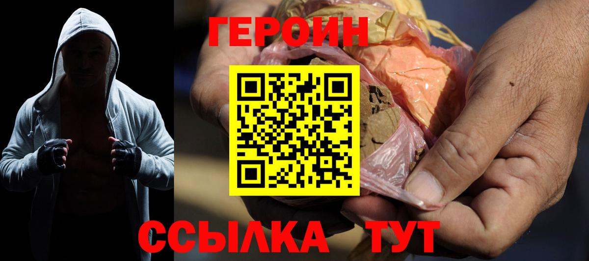Героин гречка Комсомольск-на-Амуре