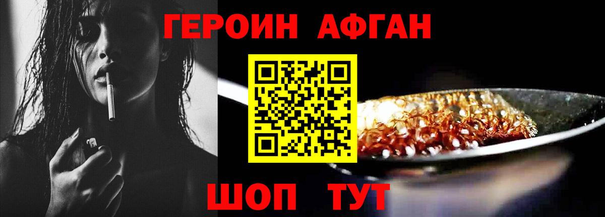 Комсомольск-на-Амуре  Героин герыч  Вход с VPN 