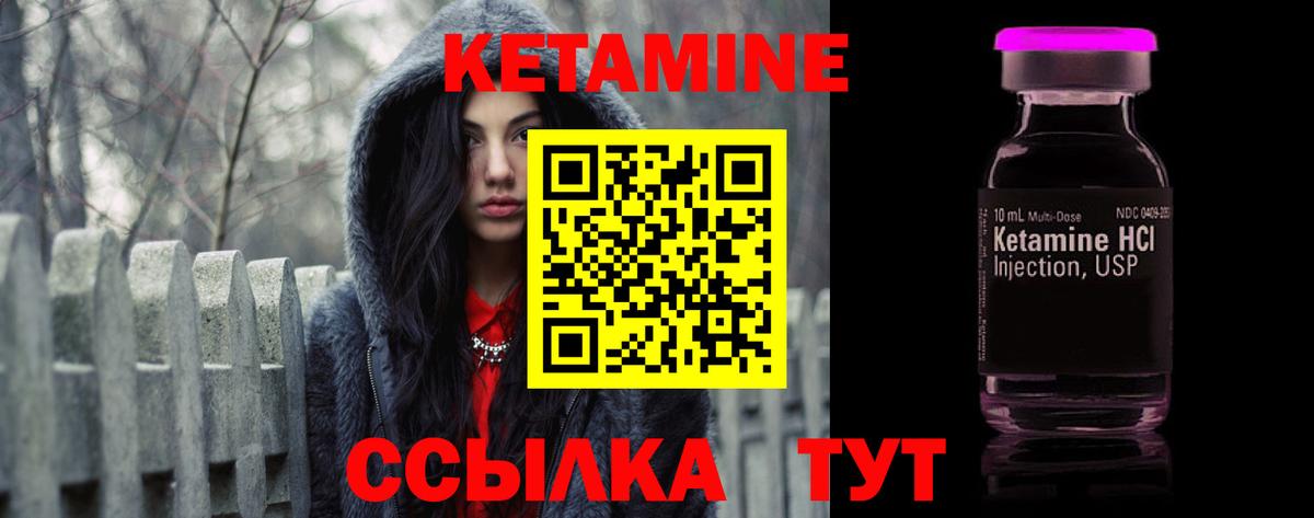 КЕТАМИН ketamine  КЕТАМИН ketamine  Вход с VPN  Комсомольск-на-Амуре 