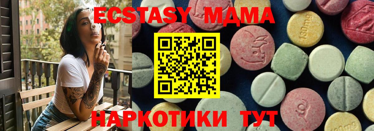 MDMA молли  МДМА crystal  Вход с VPN  Комсомольск-на-Амуре 