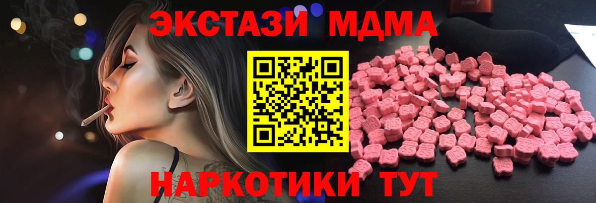 MDMA VHQ Комсомольск-на-Амуре