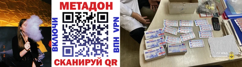 Метадон VHQ  Комсомольск-на-Амуре 