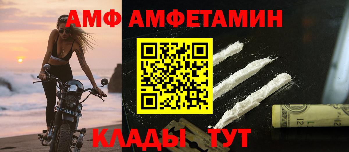 МЕТАМФЕТАМИН пудра Комсомольск-на-Амуре
