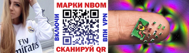 Марки 25I-NBOMe 1,5мг  цена наркотик  Комсомольск-на-Амуре 