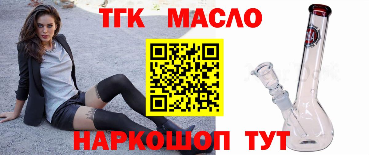 Дистиллят ТГК гашишное масло Комсомольск-на-Амуре