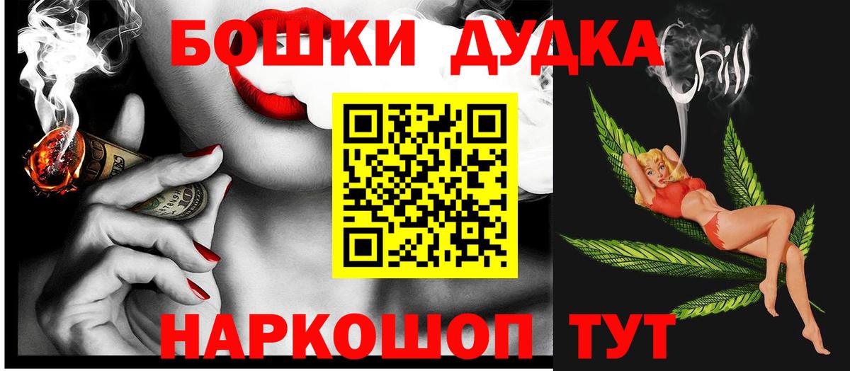 Бошки марихуана White Widow  Канабис семена  Вход с VPN  Бошки марихуана сатива  Комсомольск-на-Амуре 